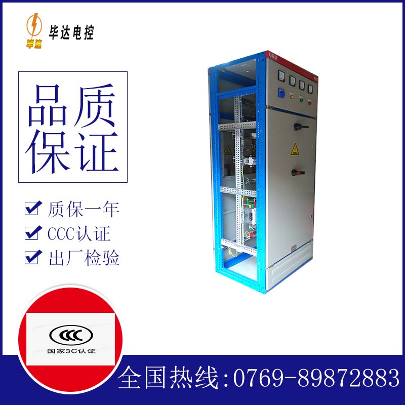 西宁GGD固定式开关柜
