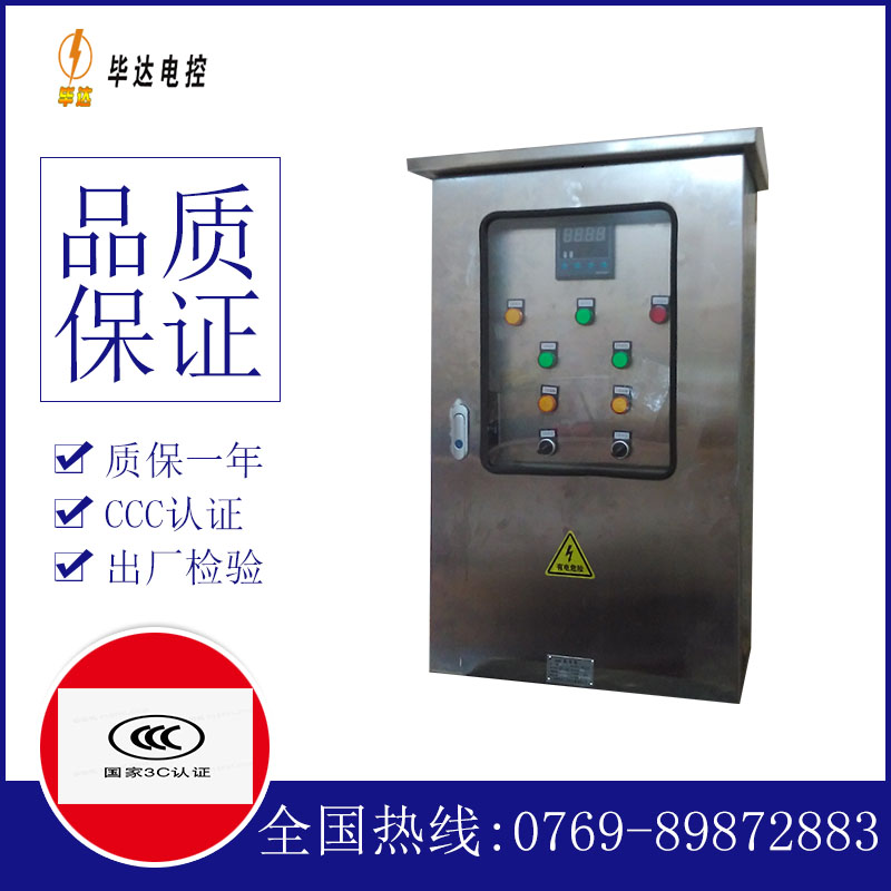 西宁控制箱