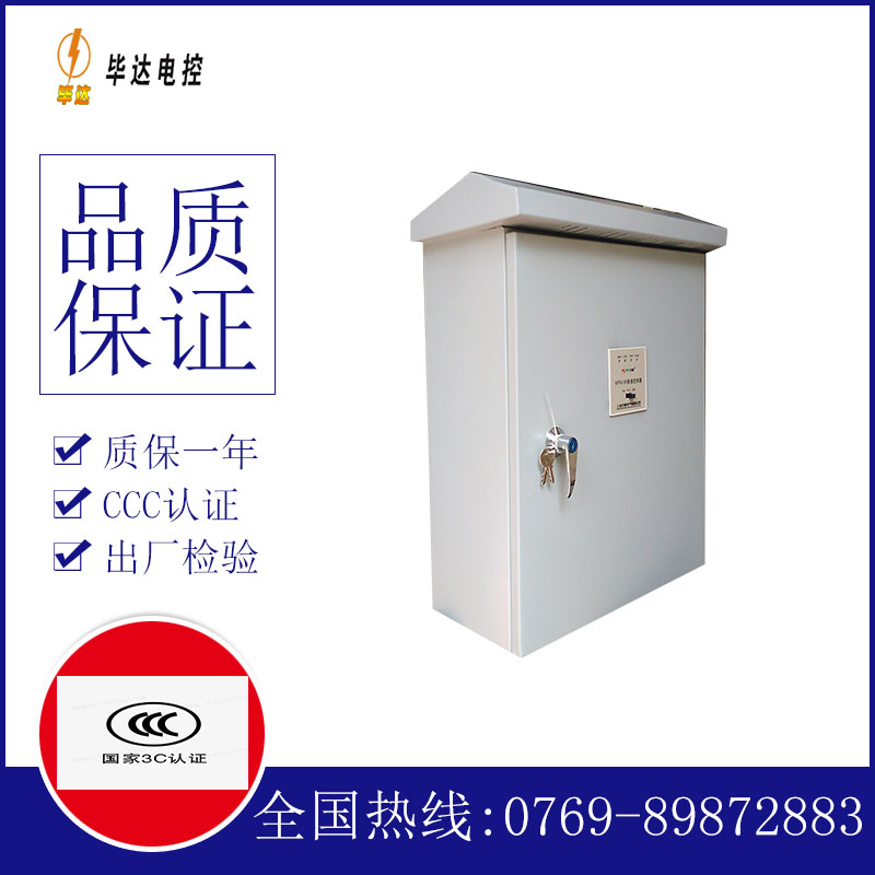 西宁户外配电箱