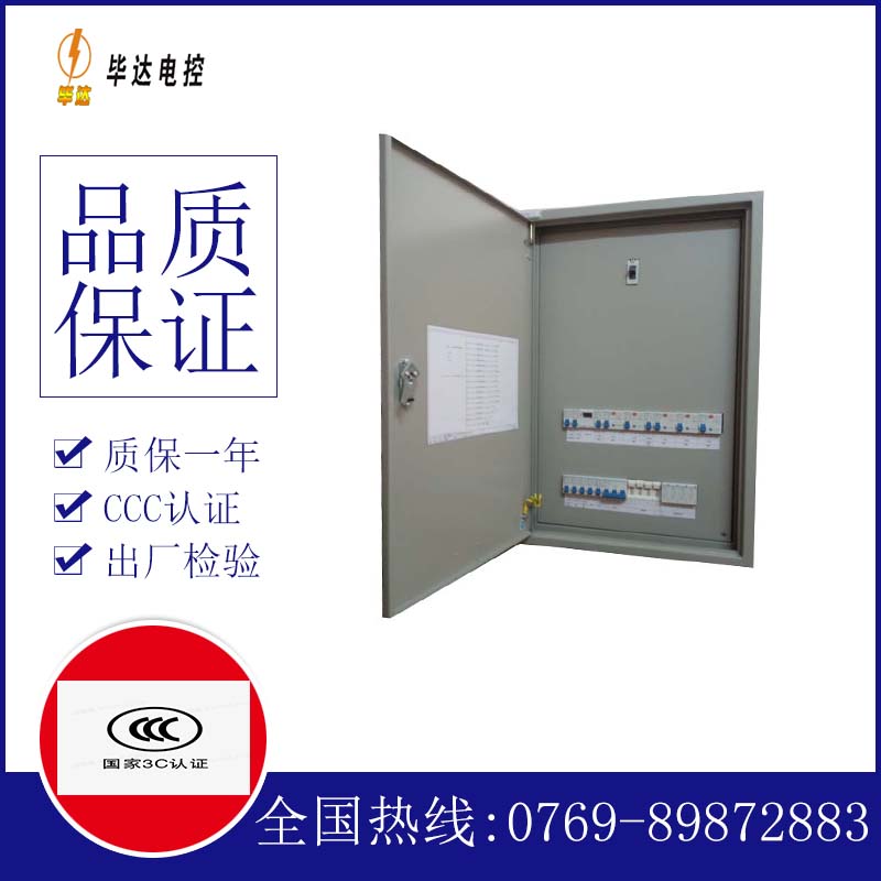 西宁成套配电箱